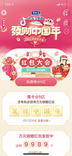 searingking采集到APP-活动