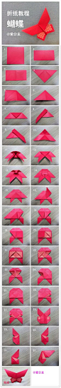 手工达人的折纸教程：蝴蝶系列（3）