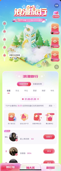 减~单采集到APP-页面