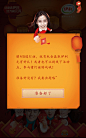 伊利：伊利花式表情猜灯谜 新年元宵节创意互动H5网页 来源自黄蜂网http://woofeng.cn/