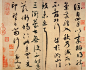 《脚气帖》尺牍 约1060年 纸本行书 26.9cm X21.7cm 台北故宫博物院藏。