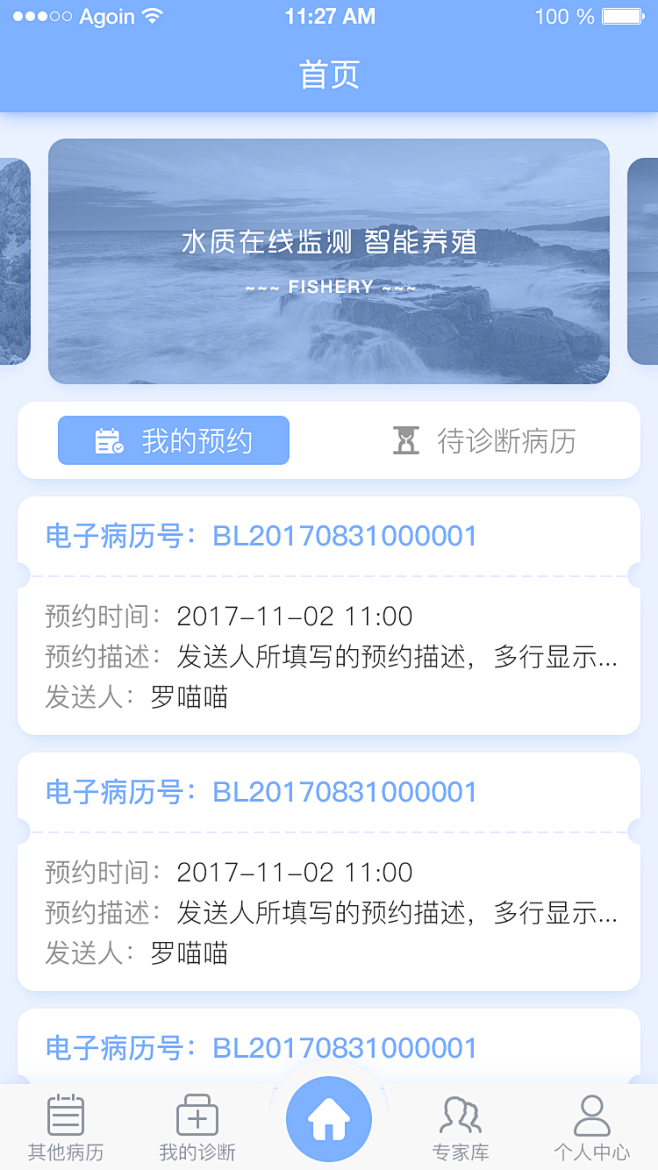 APP列表流-APP列表页