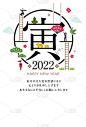 2022年新年贺卡模板插图