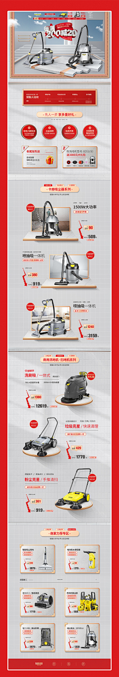 没有故事的七月采集到【家电数码电器】活动页面设计