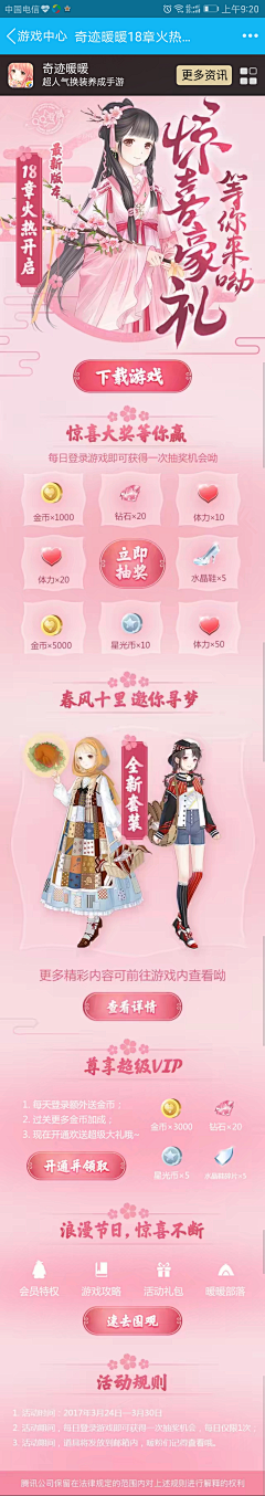 只有我能叫大鸡腿采集到banner+长图