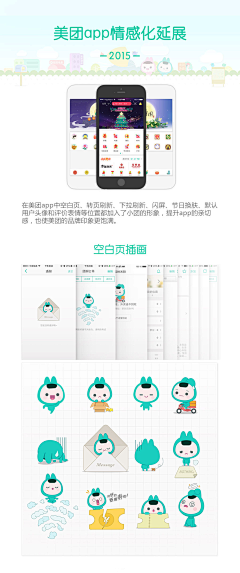 杨耀天采集到APP界面