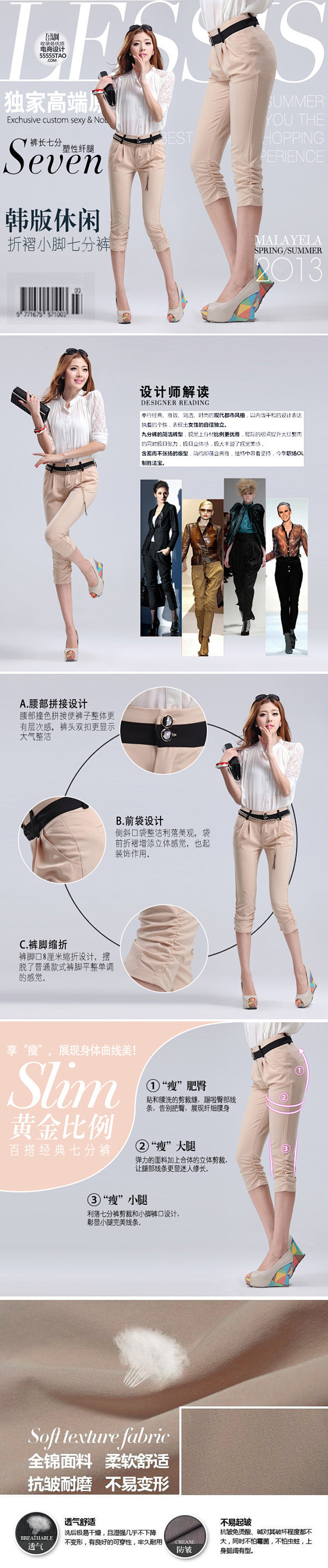 女装专题 裤子 电商设计#网页设计#天猫...