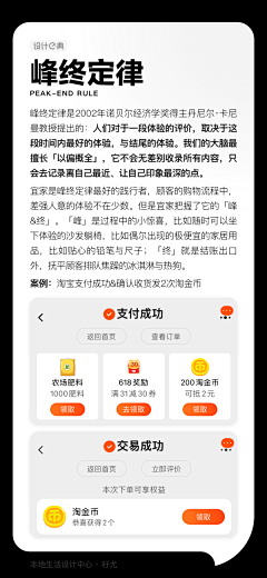 中国卫星采集到think 3  UX