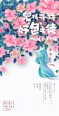 WeChat / 系列单图 / 地产 / 中式海报 / 世茂 / 国风紫帽