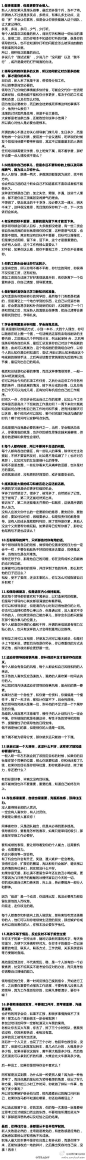 【如果你是我的下属】最近招聘，几乎都是85后和90后。找到一个靠谱的下属不容易。带一个靠谱的下属更不容易。大半夜睡不着，想着给新人做培训的时候应该说什么。于是在手机上啰啰嗦嗦写下培训要点，现在分享出来，权当做是一个爱装逼的老头子的胡乱言语吧，私人感受，看不惯的勿喷。转.@互联网创业刊