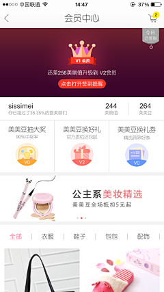 lufe_life采集到APP-商城