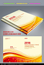 金红色科技画册封面设计PSD素材下载_封面设计图片