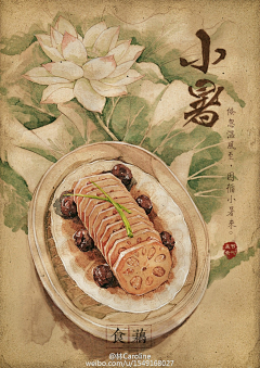 狼小北采集到Gastronomique