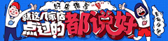 猫路晚上不吃饭采集到banner（图形）