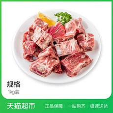 恒都羊蝎子1kg 羊脊骨 带骨羊肉 火锅...