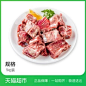 恒都羊蝎子1kg 羊脊骨 带骨羊肉 火锅食材 煲汤食材