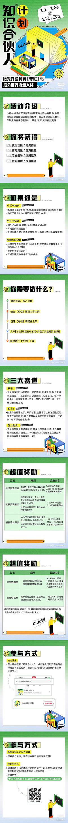 设计师Tina采集到APP长图