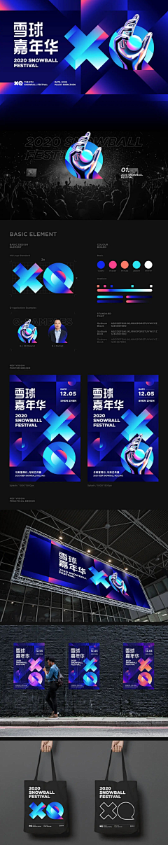 2W_Design采集到平面—banner海报