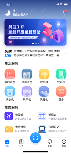 阿苏格格su采集到Ui 设计