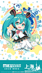 Mikufans_初音未来国内情报的照片 - 微相册