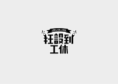 fifthmouse采集到Design:设计/Font:字体