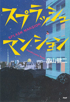 十八里村采集到㊙️ 日本电影海报㊙️