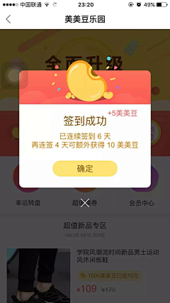 圆滚滚我们走呀～采集到app-电话拨打/签到