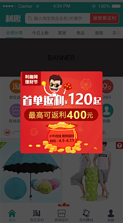 涉际狮采集到app