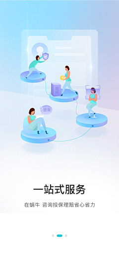 mo_omzzz采集到APP-引导页&欢迎页