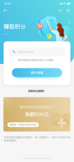 Albertsky采集到app_小程序