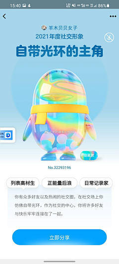 大头奇采集到APP H5、运营活动