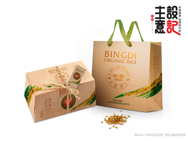 食品包装-中国农业品牌时代的《设记主意》...