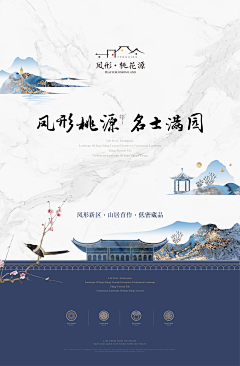 二师弟的大师兄采集到地产