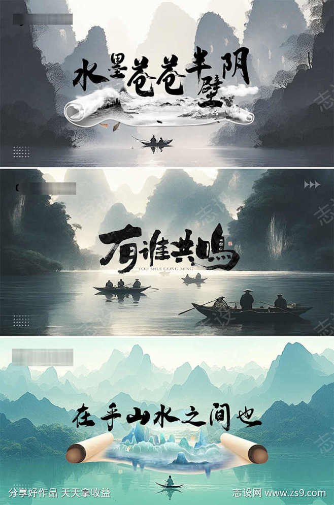 山水画展板背景主视觉_源文件下载_PSD...