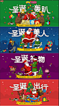 京东圣诞节头图banner设计 - - 黄蜂网woofeng.cn