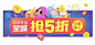 支付宝1212 #活动页面# #banner# #广告# #扁平化# #插图# 采集@GrayKam