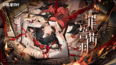 阿森-采集到游戏banner