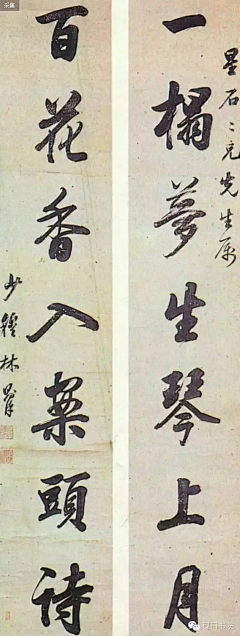 人字健人采集到书法 字