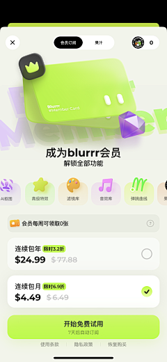 网易-Jillman采集到app 