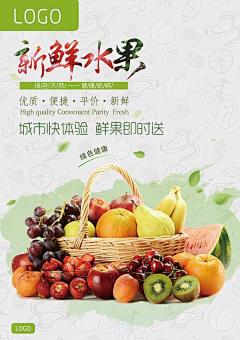 YGDX采集到食品——水果 干果