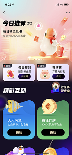 索马里得海盗采集到APP