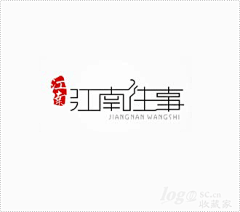 月成轩1采集到字体设计