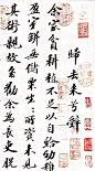 苏轼· 书法