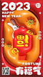 春节兔年新年祝福ai膨胀风手机海报