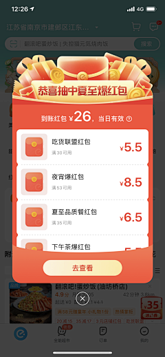 ╮慕然采集到APP ｜提示框