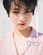 小松菜奈 / ar magazine july 2018 ​​​​