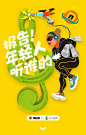 QQ音乐启动闪屏界面设计--爱设计 #Android# #APP#