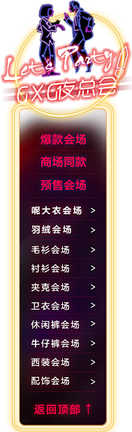 ⬆️⬆️⬆️采集到店招悬浮_电商精选