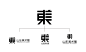 山东美术馆 logo scheme #采集大赛#