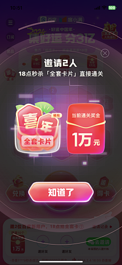 wz猫头鹰采集到APP-弹窗页